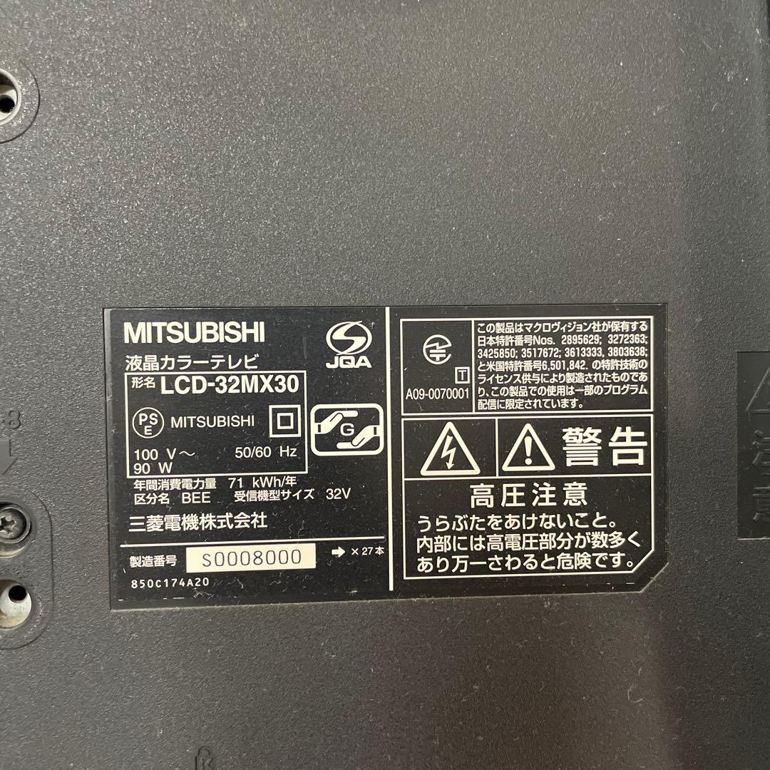 MITSUBISHI テレビ　32型　テレビスタンドのセット売り