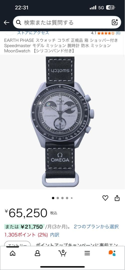 【保証書付】Swatch MoonSwatch Speedmaster シルバー