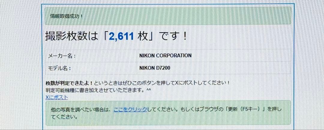 ☆撮影数2700回以下☆Nikon D7200美品レンズセット 18-140VR