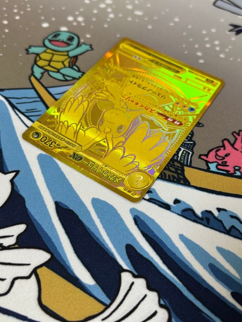 ‪*︎様 メガカイリューeX MUR