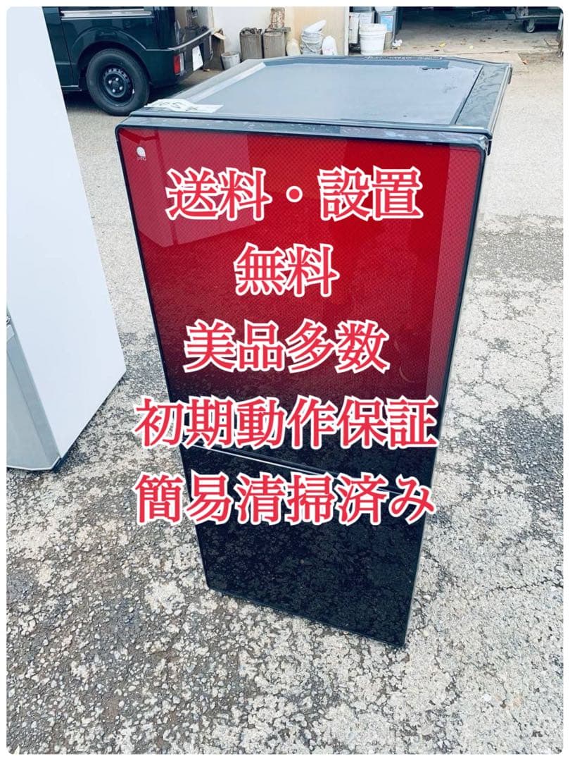 ♦ユーイング ノンフロン冷凍冷蔵庫【2016年製】UR-FG110J