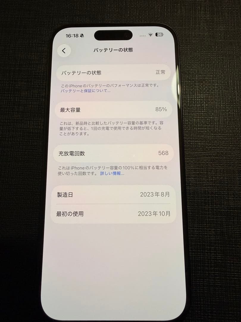 Apple iPhone 15 Pro ブルーチタニウム　本体