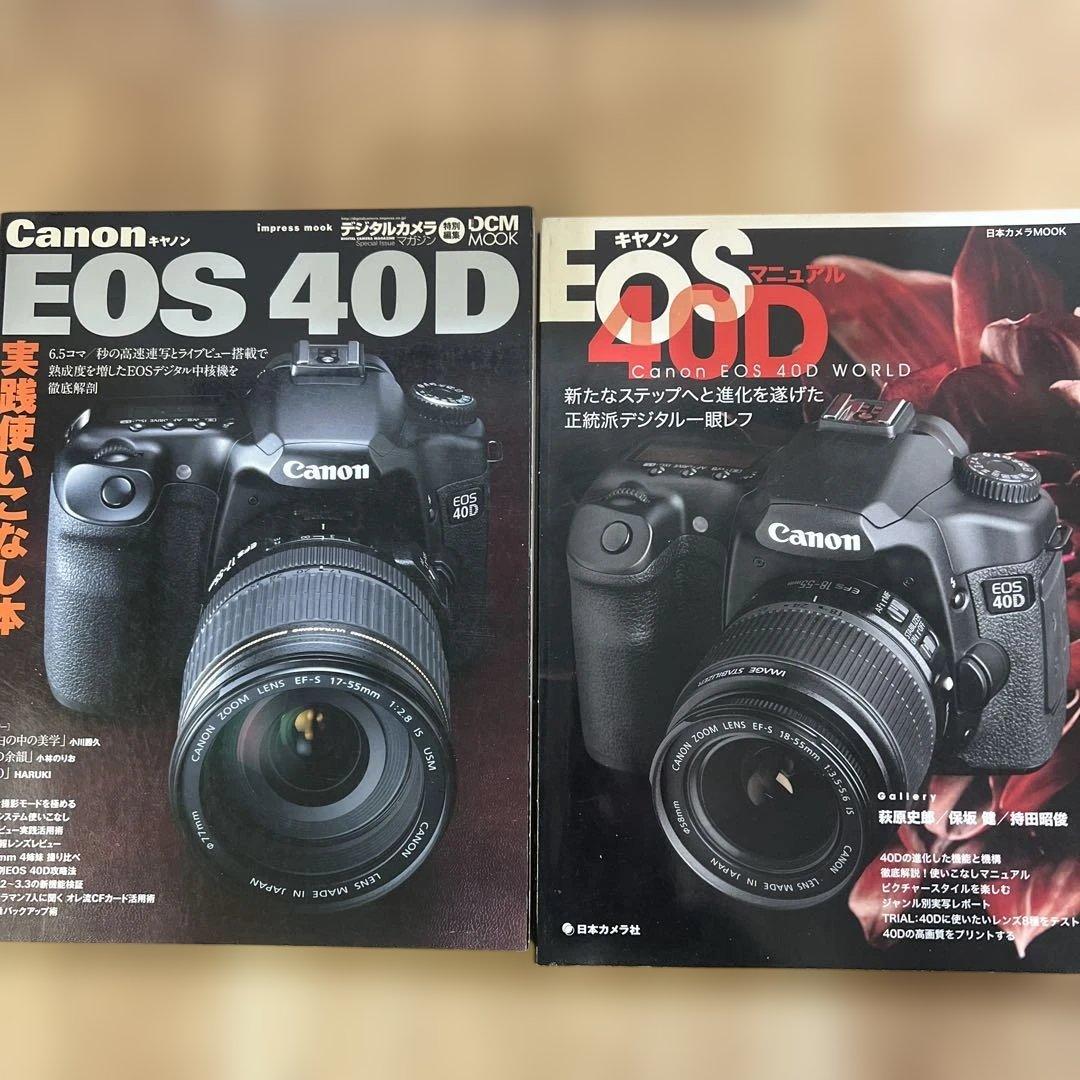 【ジャンク品】Canon EOS 40D 本体 レンズ3本（シグマ1本）本2冊
