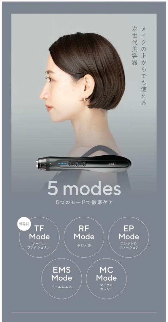 lLT 美顔器 セット NBS