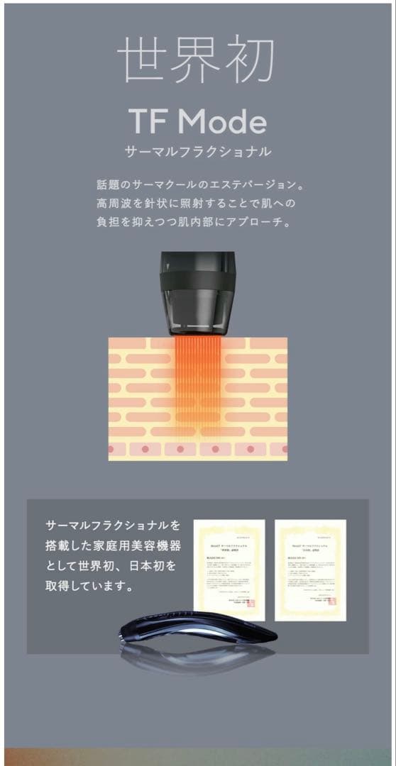 lLT 美顔器 セット NBS