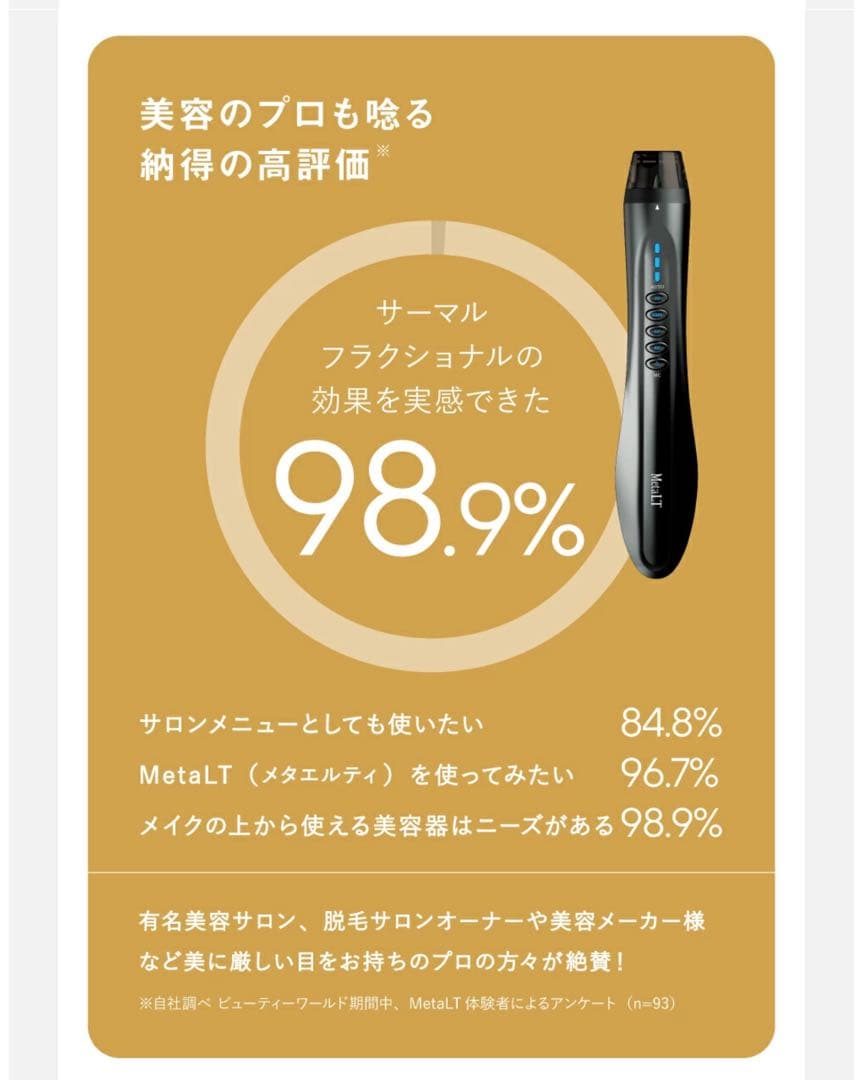 lLT 美顔器 セット NBS