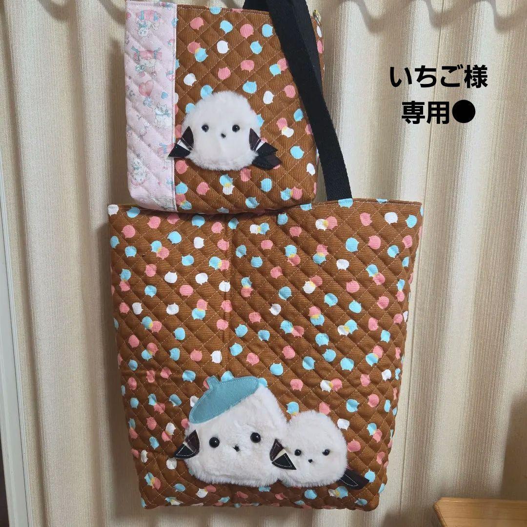 ●いちご●チェック柄●親子もふもふシマエナガ　トートバッグ