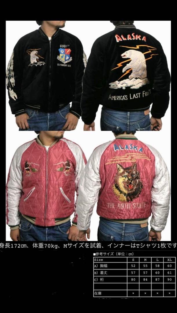 東洋テイラー　別珍　ALASKA