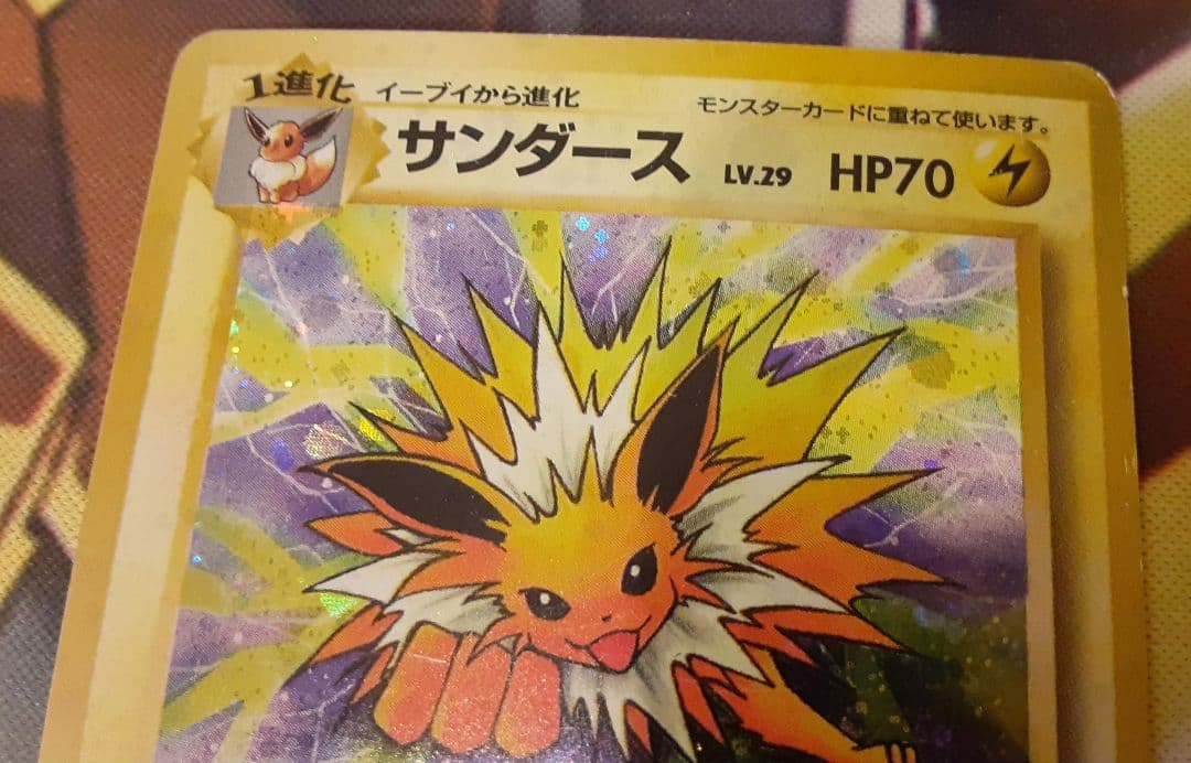 程度良好　入手困難　希少　当時物　サンダース　旧裏　ポケカ　ポケモンカード