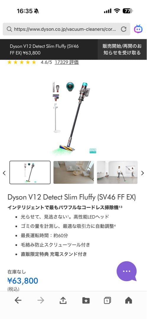 Dyson V12 detect slim fluffy 本体アタッチメント付き