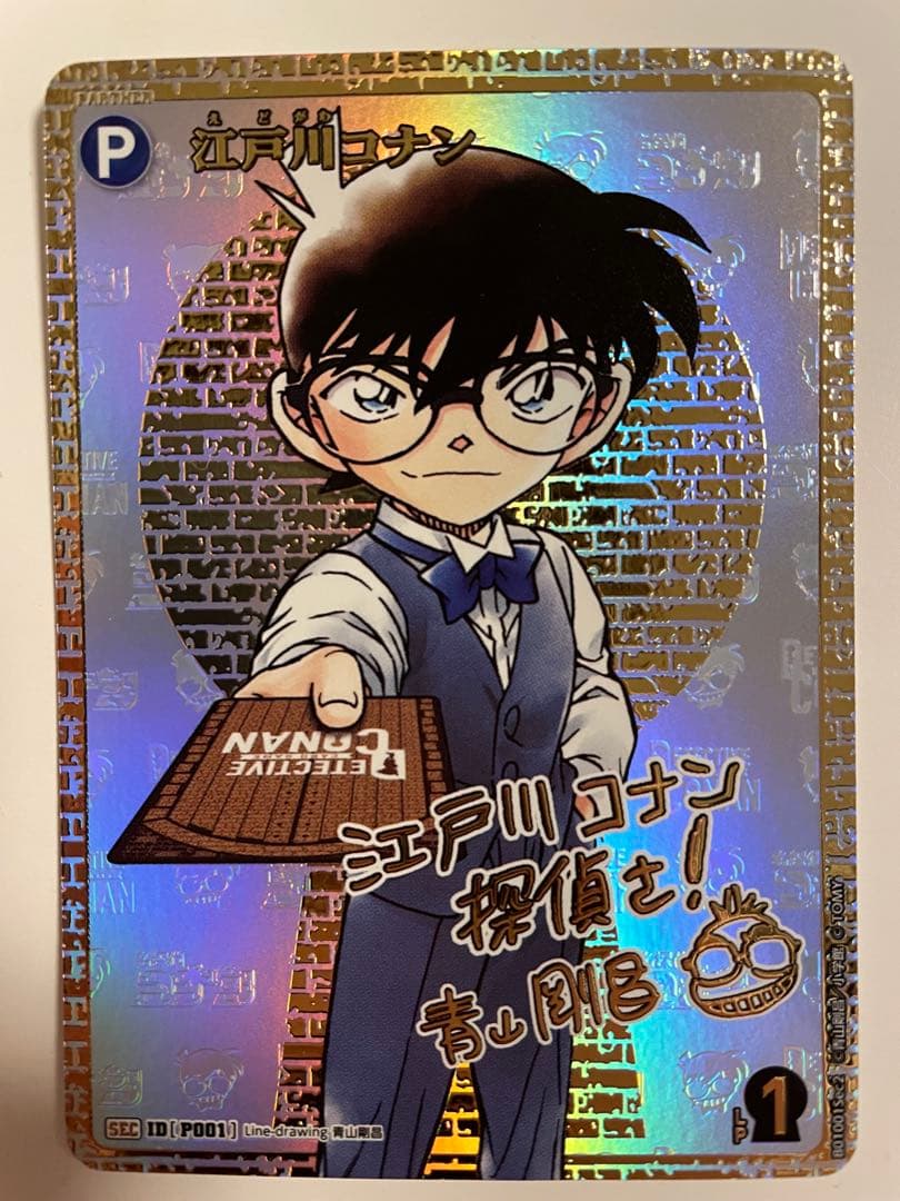 コナンカード sec 名探偵コナン サイン シークレットパラレルサインカード