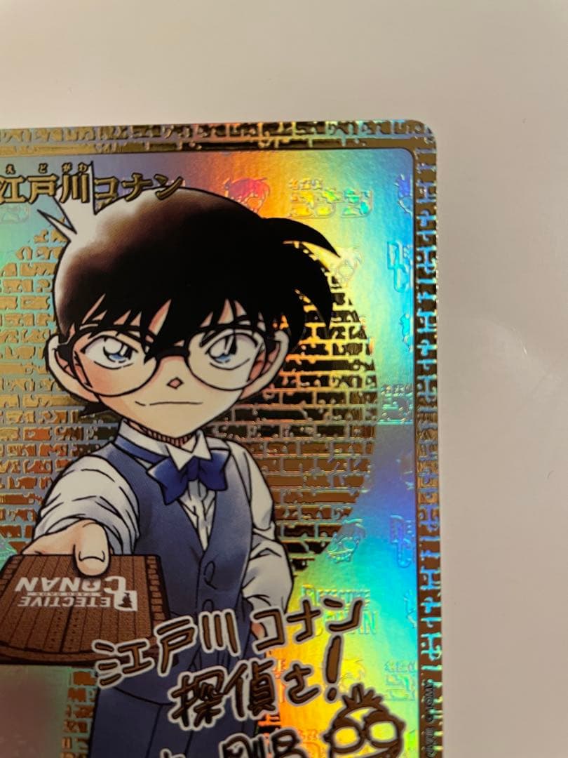 コナンカード sec 名探偵コナン サイン シークレットパラレルサインカード