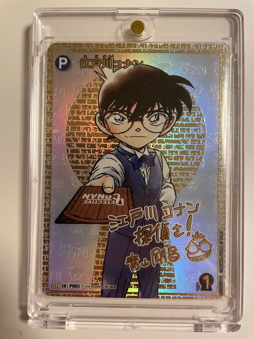 コナンカード sec 名探偵コナン サイン シークレットパラレルサインカード