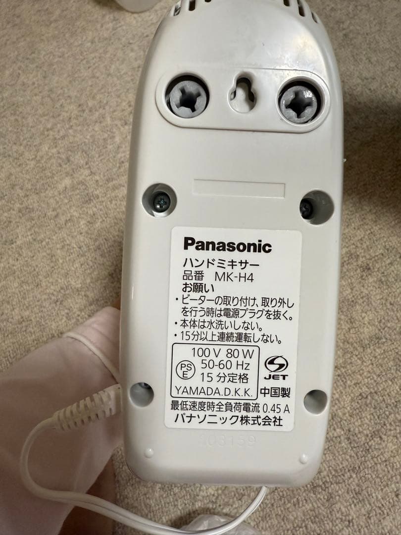Panasonic MK-H4-W ハンドミキサー