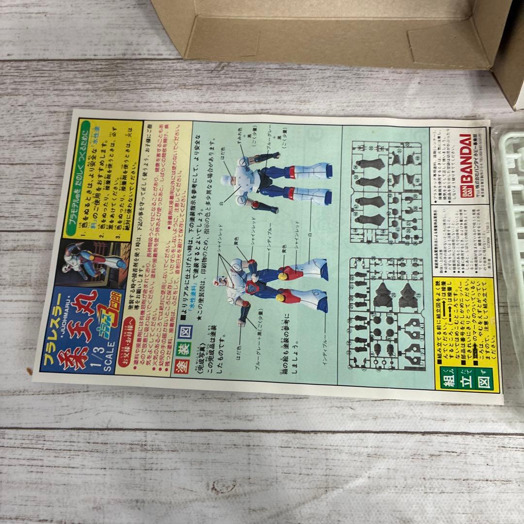 プラレス　3四郎