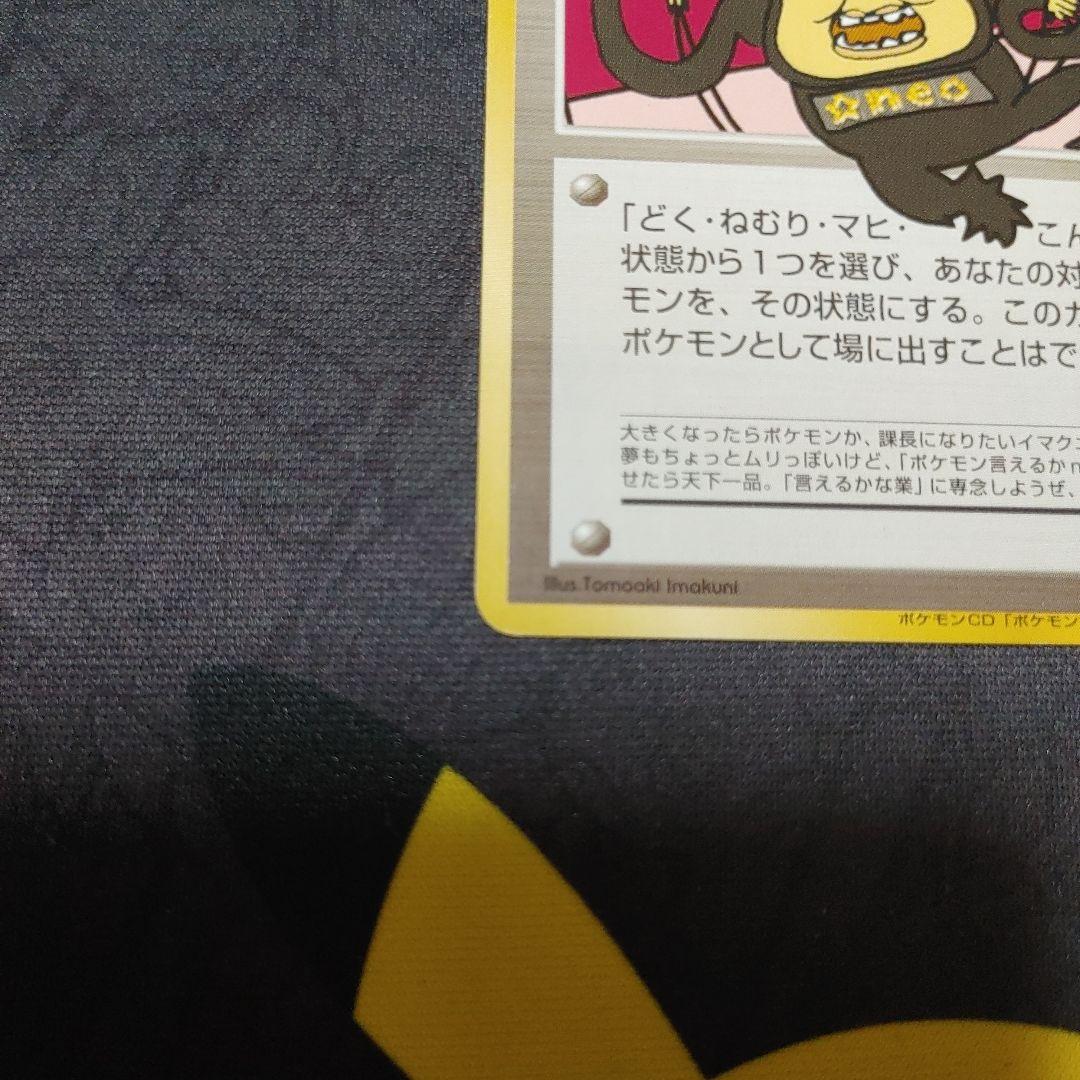 おどれneoイマクニ？　旧裏　プロモ