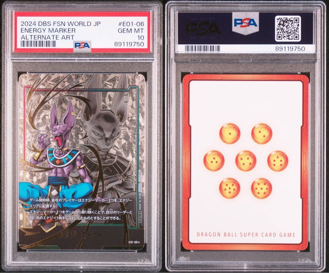 祝アニメ化　高騰中　PSA10 ビルス　エナジーマーカー　パラレル　エナマ　JP