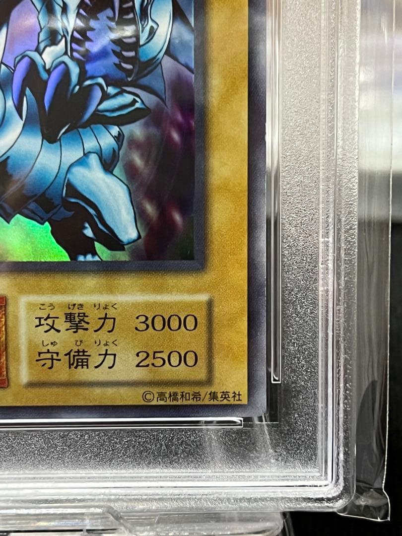 PSA9 青眼の白龍 EX 初期
