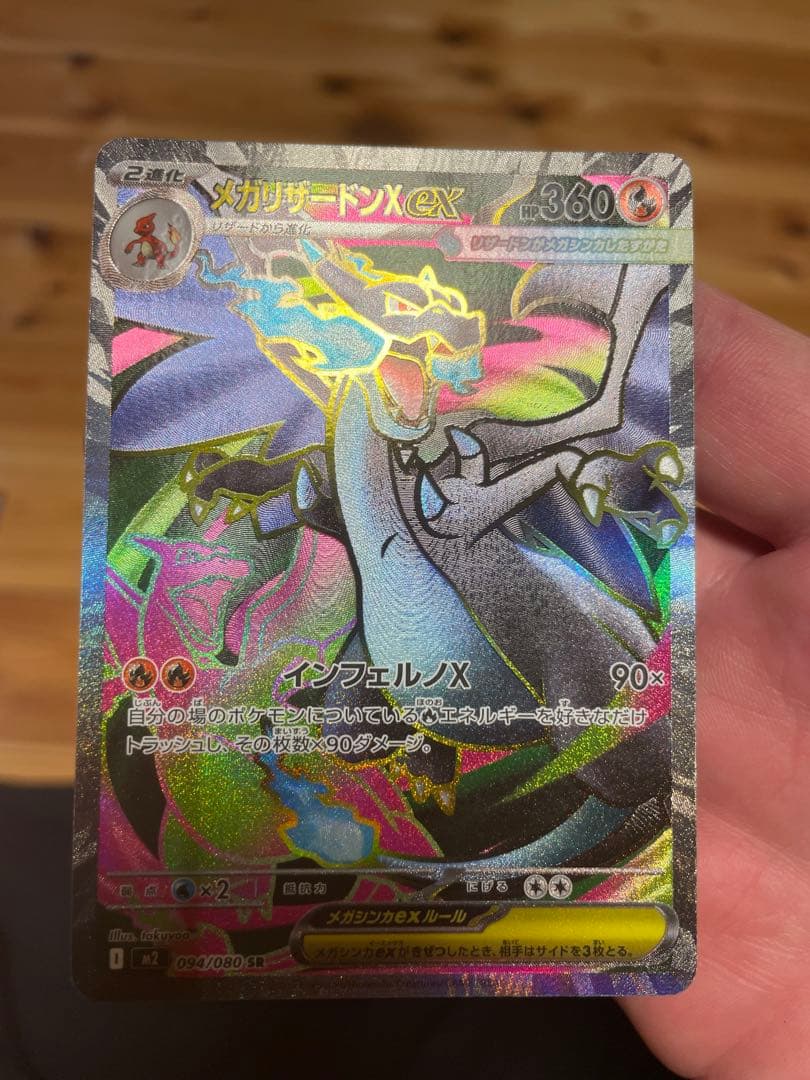 メガリザードンXex4枚セット!ディスプレイフレーム付