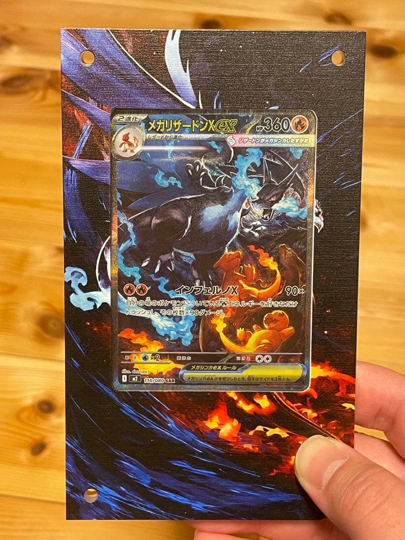 メガリザードンXex4枚セット!ディスプレイフレーム付
