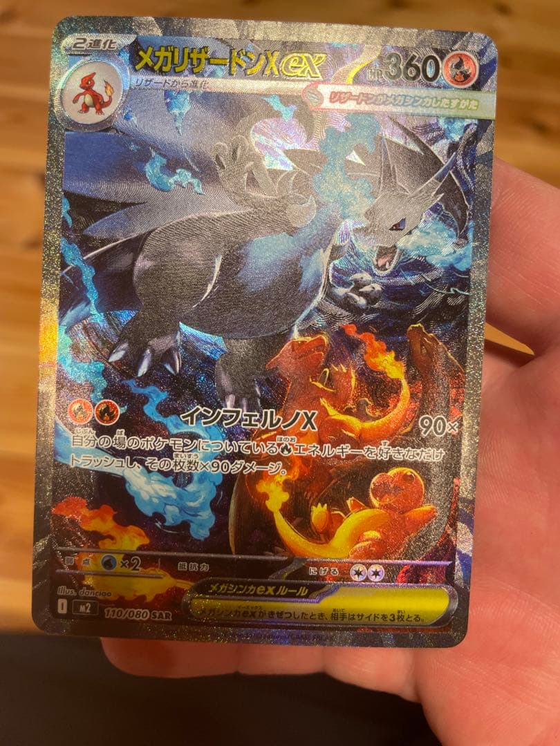 メガリザードンXex4枚セット!ディスプレイフレーム付