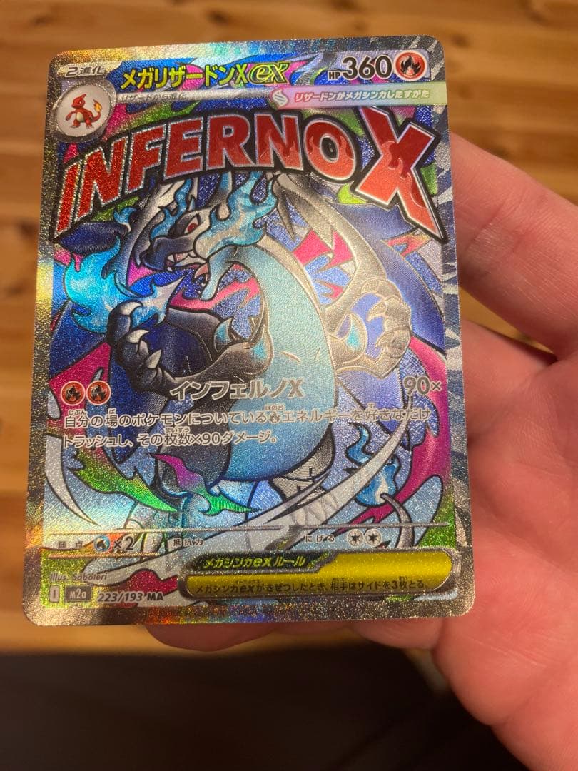 メガリザードンXex4枚セット!ディスプレイフレーム付