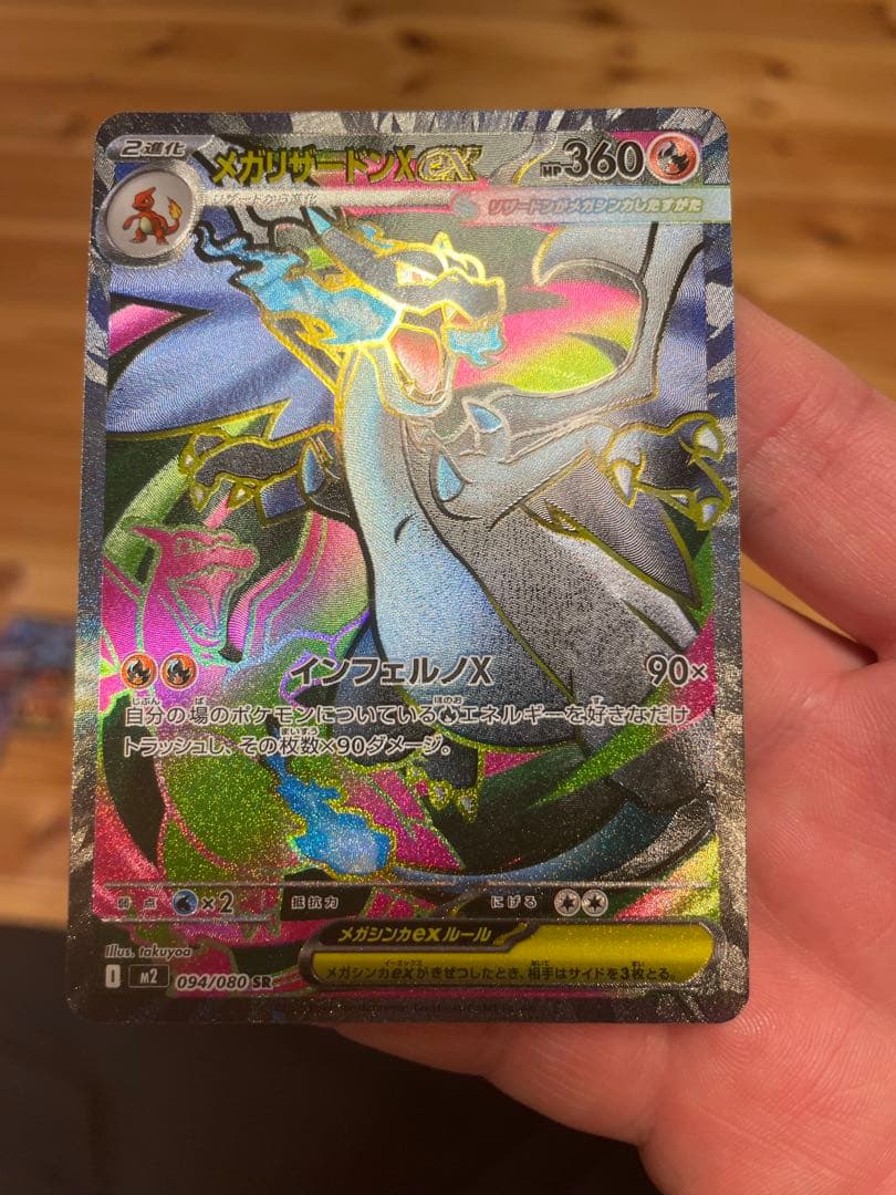 メガリザードンXex4枚セット!ディスプレイフレーム付