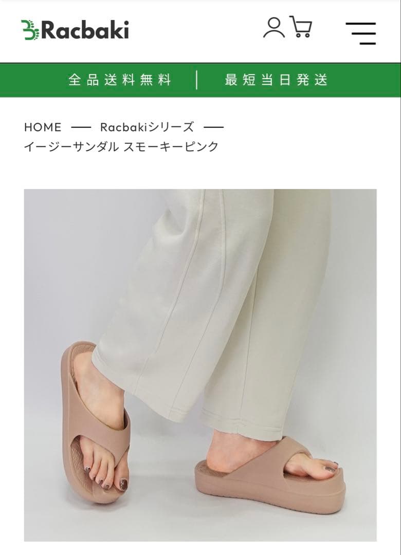 Racbaki スモーキーピンク イージーサンダル サイズM