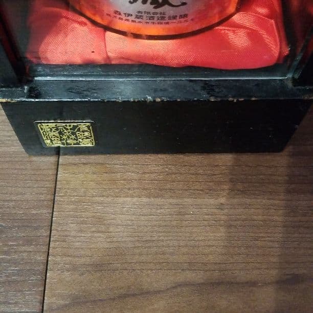 今の値段▶1.5万円引【木箱に傷あり】楽酔喜酒 森伊蔵 1998年 長期熟成古酒
