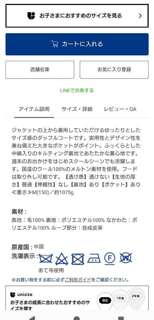新品　ポンポネットジュニア　ダッフルコート　165cm LL 65%OFF