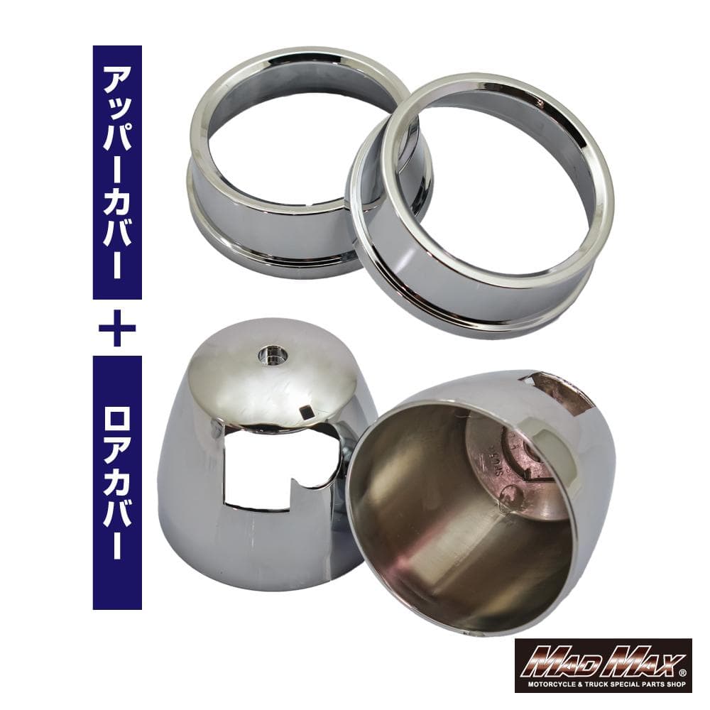 カワサキ ゼファー400/バリオス1 メーターカバー アッパー ロア セット