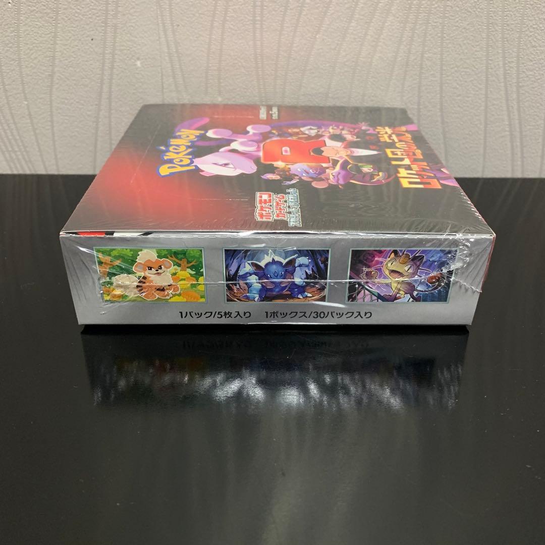 ※(1BOX)ロケット団の栄光シュリンク付き