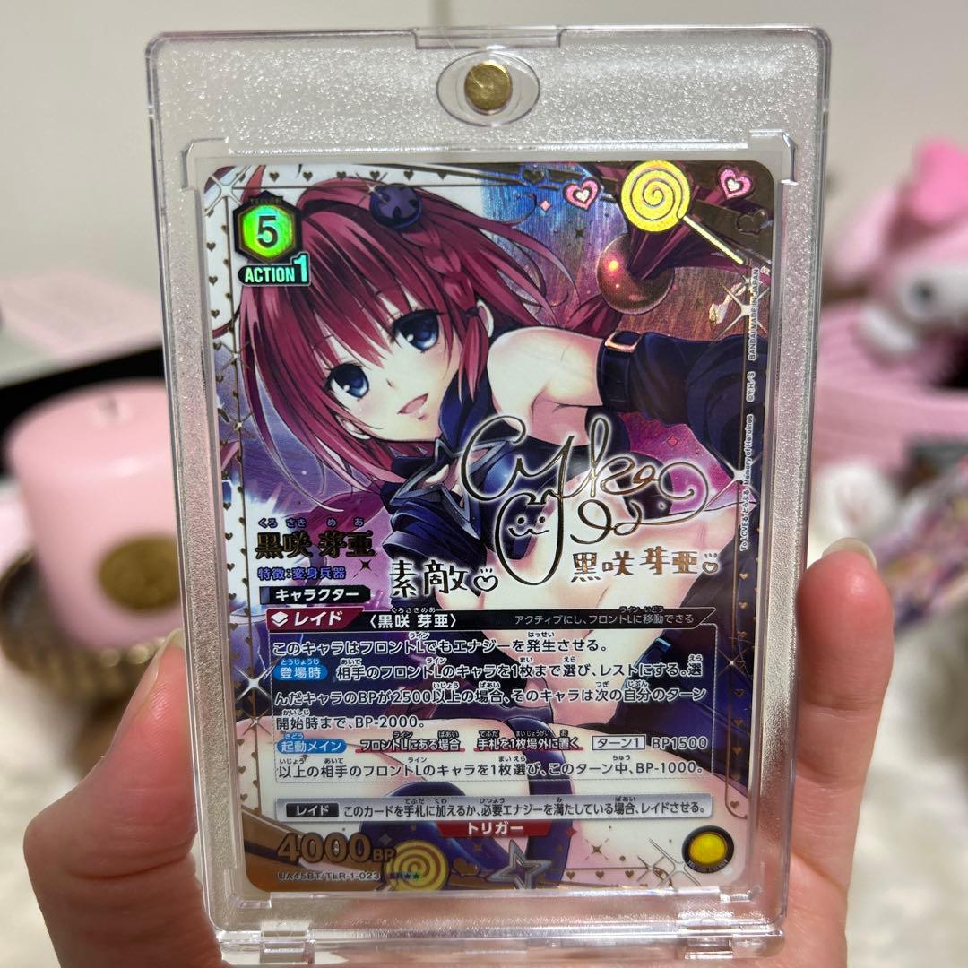 ユニアリ　ToLOVEる　黒咲 芽亜　SR★★　パラレル