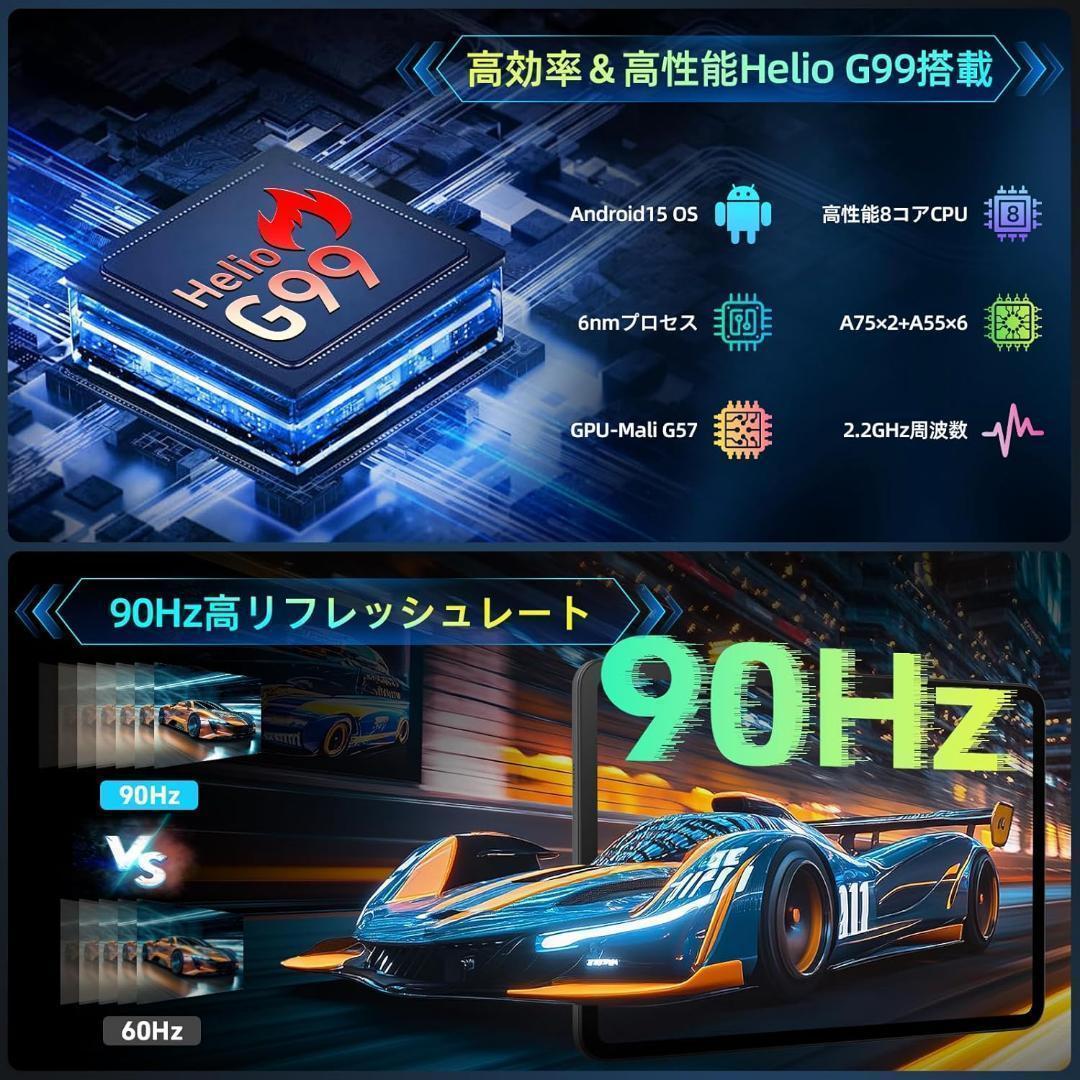 【新品未使用】Helio G99 タブレット 24GB+128GB