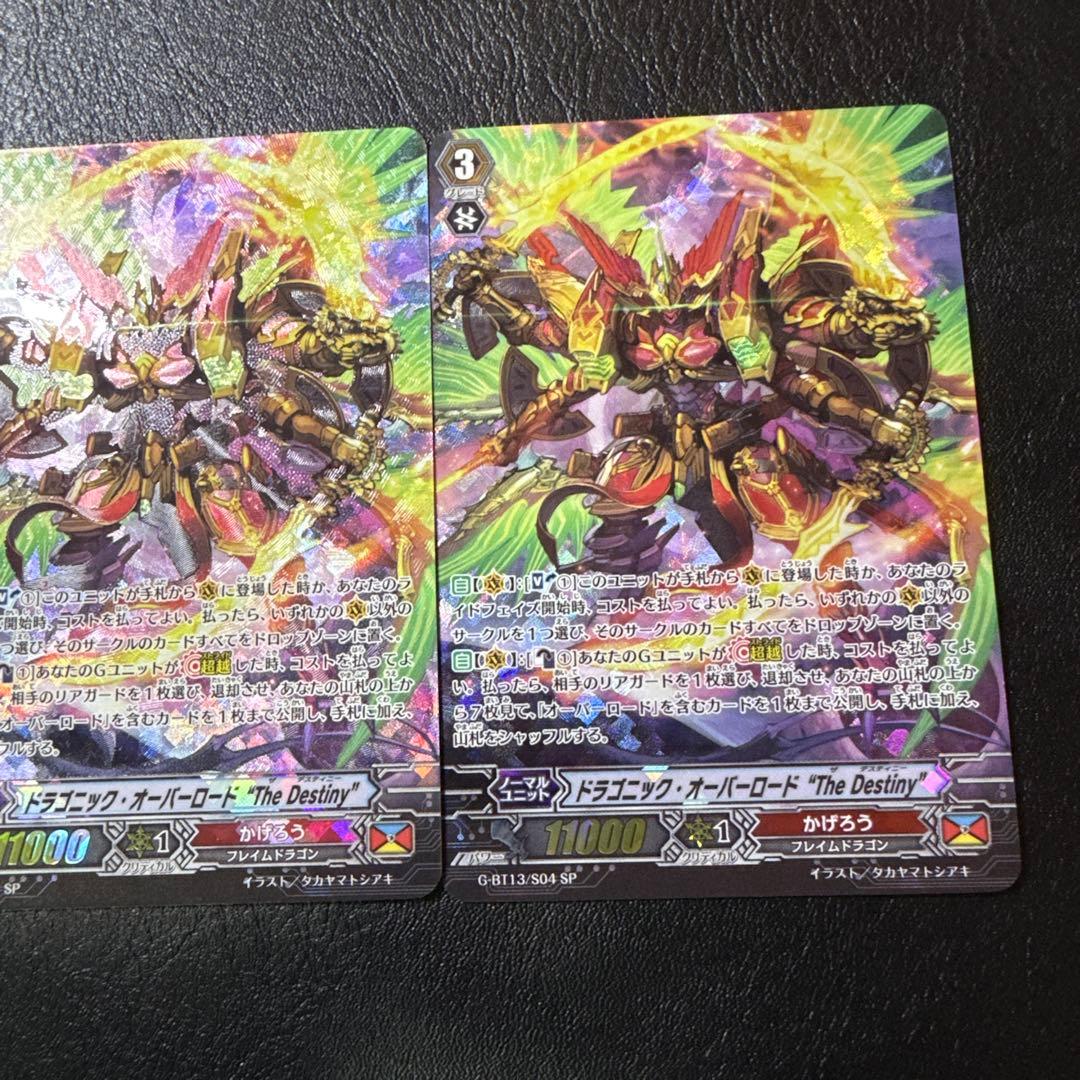 ドラゴニック・オーバーロード The Destiny SP 4枚