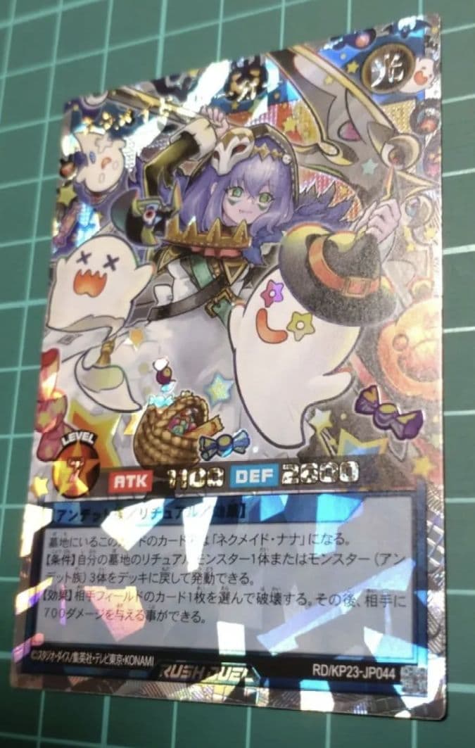 ネクメイド・ルーカー　絵違いオバラ