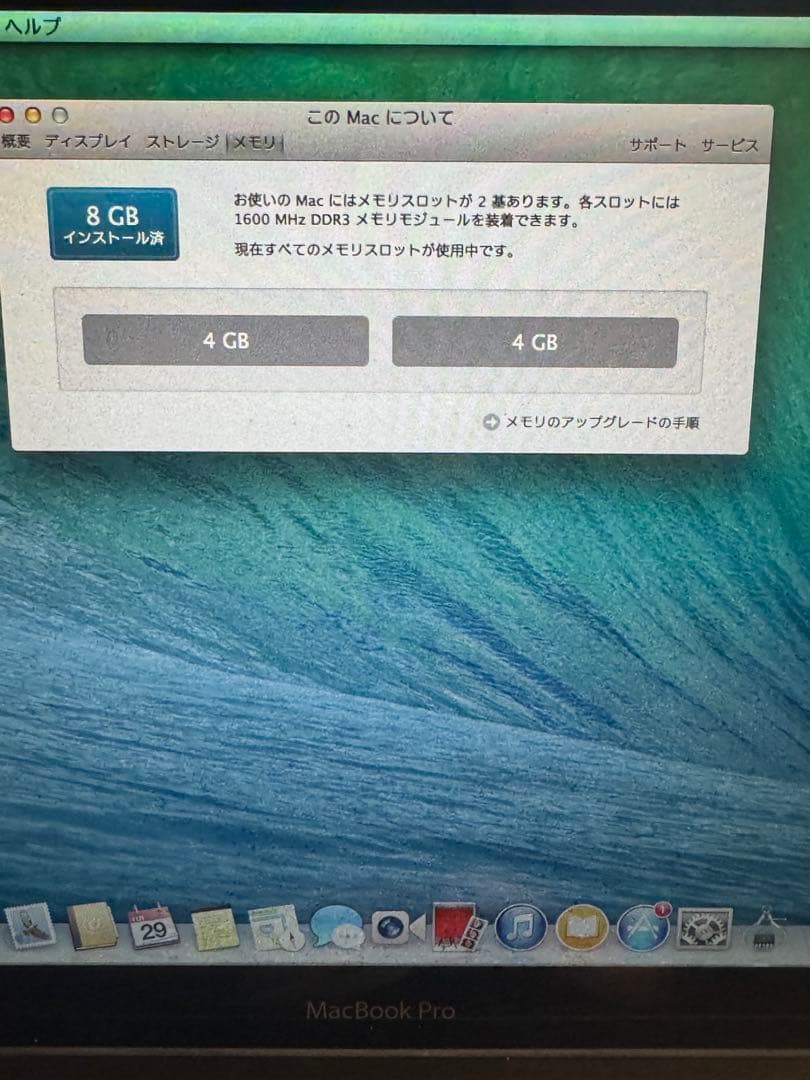 初期化済み：MacBook Pro 13-inch Mid 2012