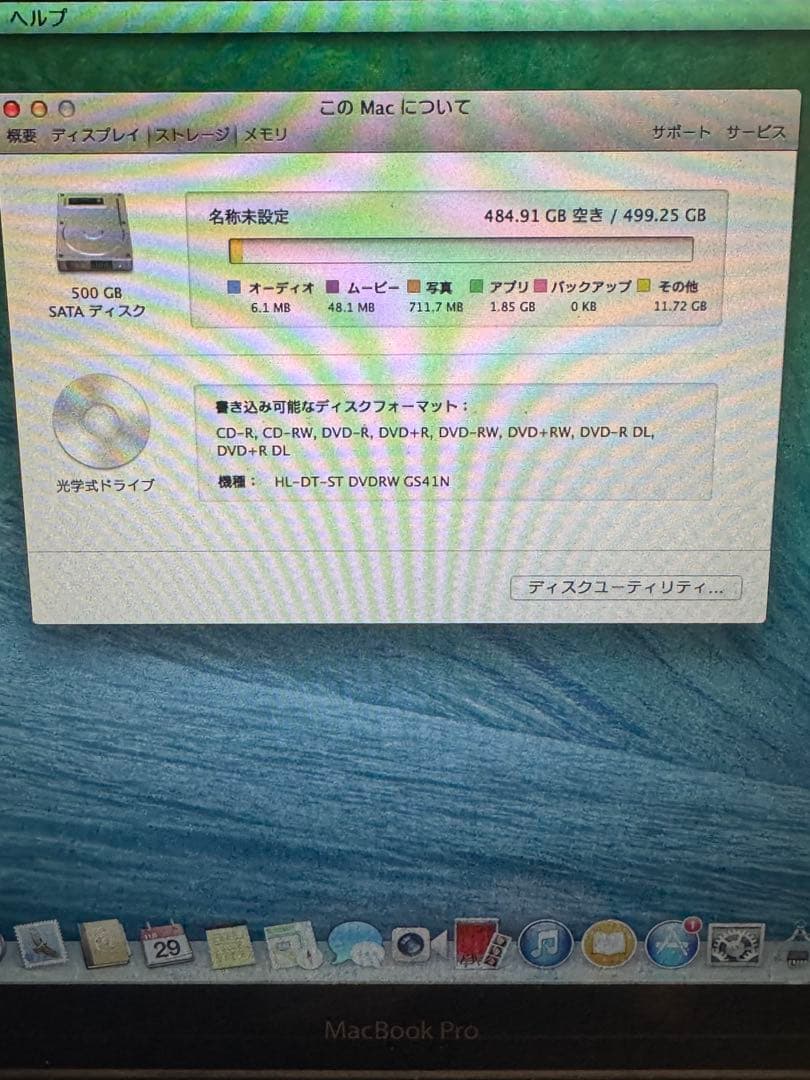 初期化済み：MacBook Pro 13-inch Mid 2012
