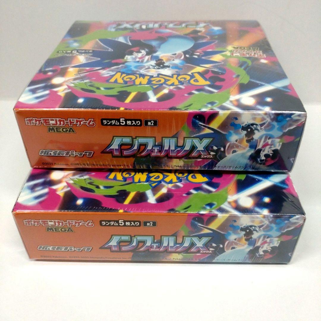 【シュリンク付新品】　ポケカ　インフェルノX　2box set
