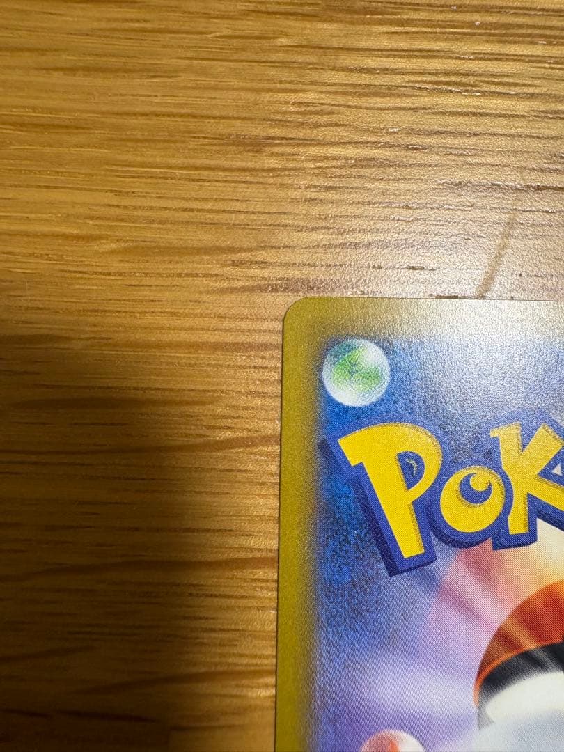 メガカイリューsar 美品