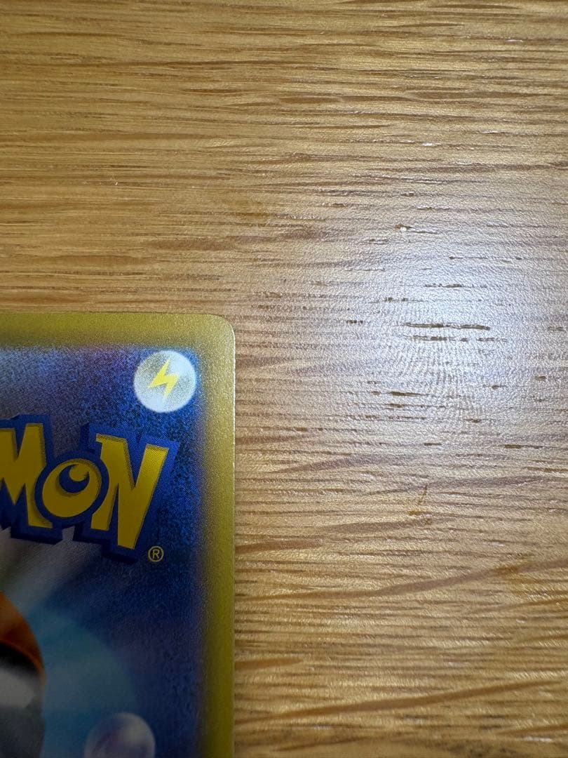 メガカイリューsar 美品