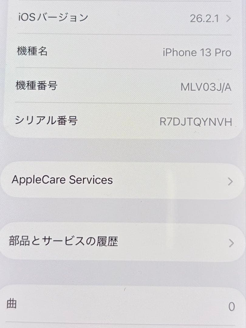 iPhone13 Pro シエラブルー 512GB