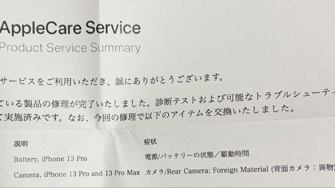 iPhone13 Pro シエラブルー 512GB