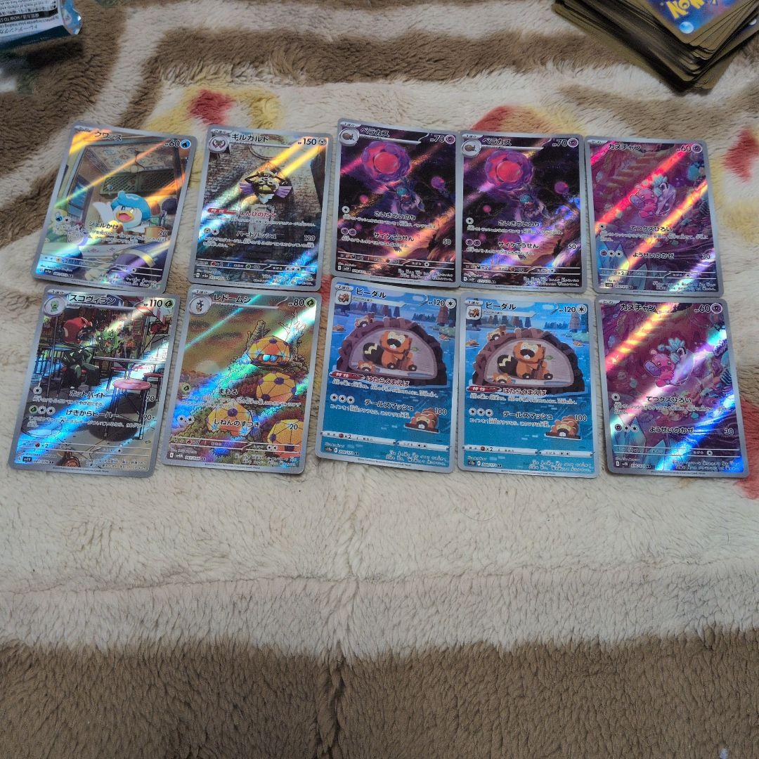 ar まとめ売り　100枚