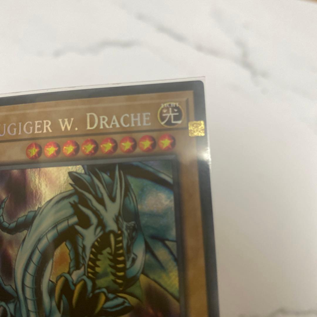 遊戯王 ブルーアイズ エラーカード