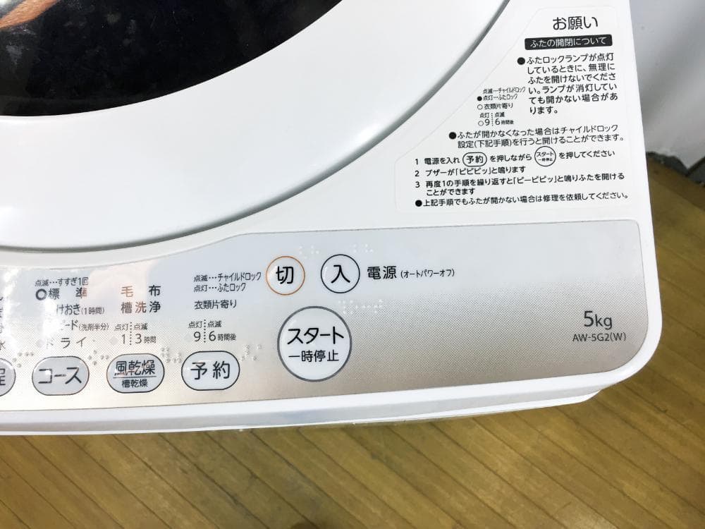 30日迄！2015★美品★東芝 5㎏ 洗濯機【AW-5G2】P634
