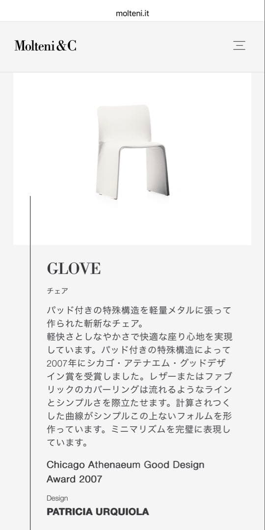 モルテーニ　グローブチェア　4脚セット③