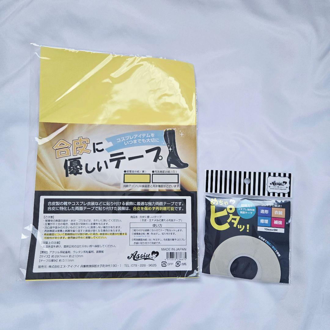 コスプレ用品まとめ