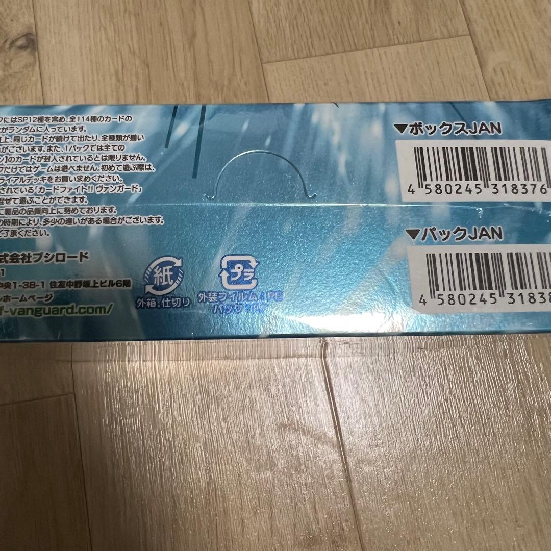 ヴァンガード 騎士王凱旋　シュリンク付き　未開封 BOX　絶版　④
