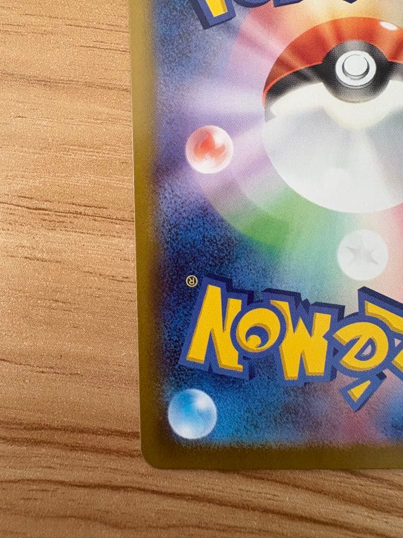 ピカチュウ ex sar 025 スタートデッキ100 初期傷あり